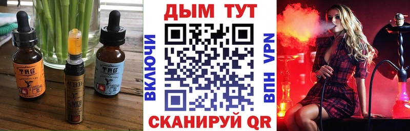 darknet формула  Гвардейск  Печенье с ТГК конопля 