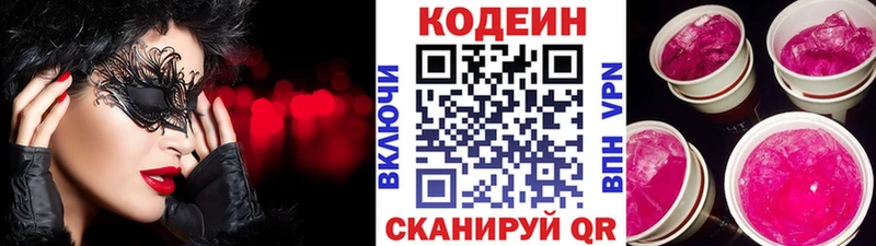Кодеиновый сироп Lean напиток Lean (лин) Гвардейск